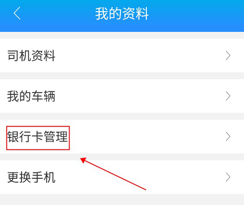 运钢好司机最新版下载安装2025