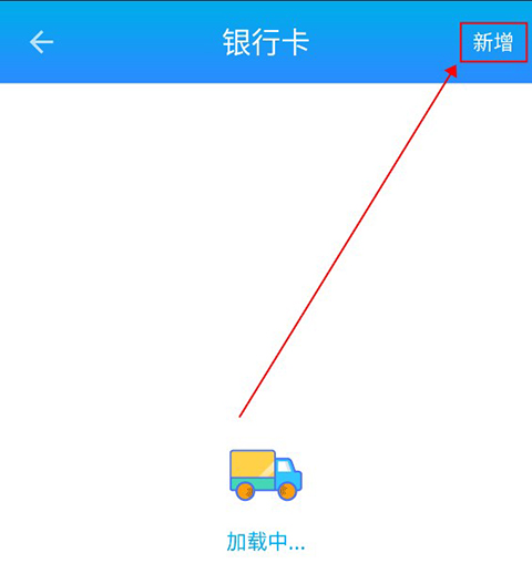 运钢好司机最新版下载安装2025