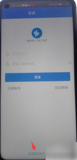飞鸽互联2025官方最新版