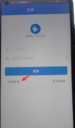 飞鸽互联2025官方最新版