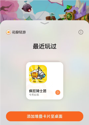 花瓣轻游