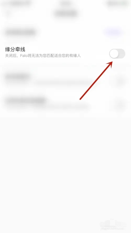 Falo交友软件安卓版
