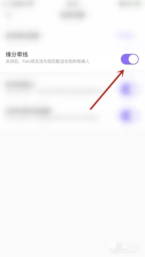 Falo交友软件安卓版