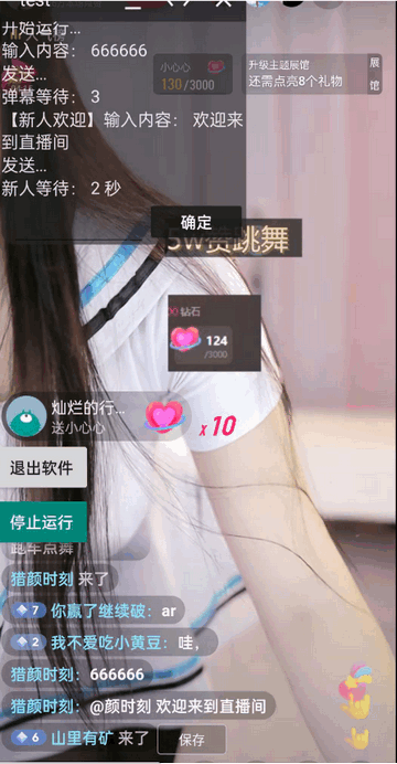 抖音快手场控助手手机版