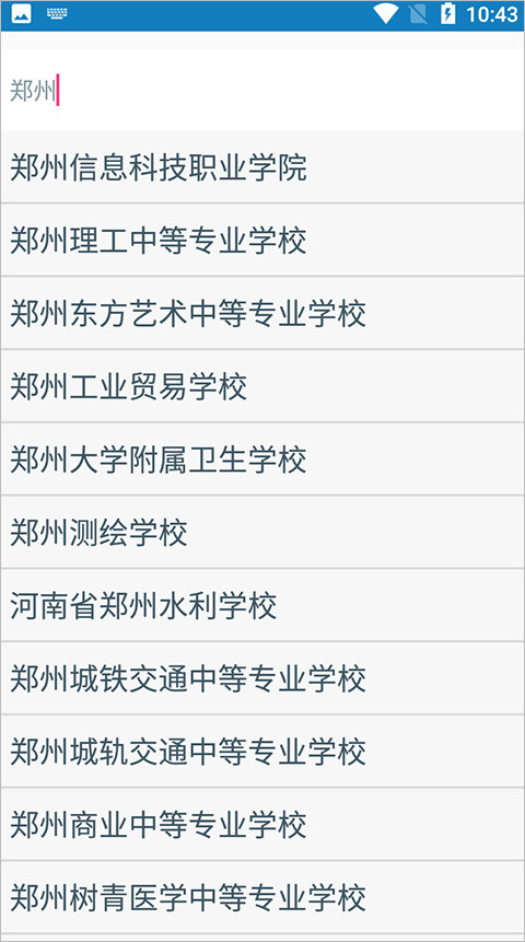 河南资助通最新版本2025