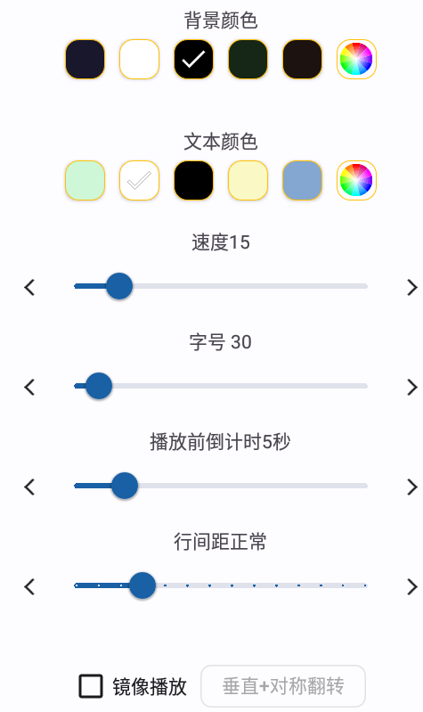 Nano Teleprompter提词器汉化版