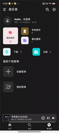 融乐music软件