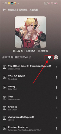 融乐music软件