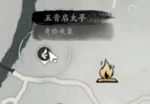 燕云十六声