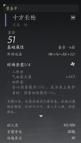 燕云十六声