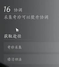 燕云十六声