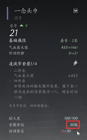 燕云十六声
