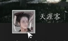 燕云十六声