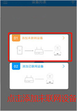 乔安智联手机app客户端2025官方版