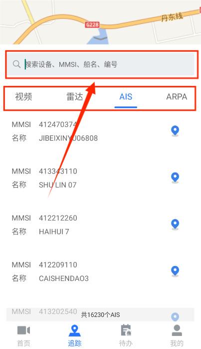 牧海人出海助手APP