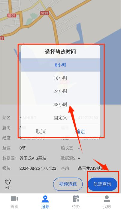 牧海人出海助手APP
