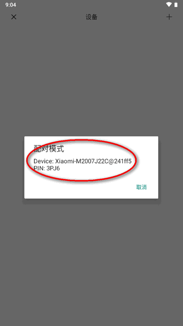 章鱼速贴APP