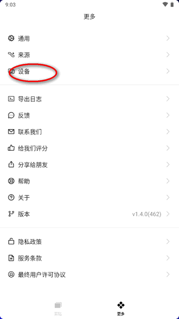 章鱼速贴APP