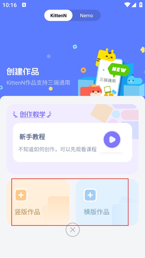 点个猫编程学习app