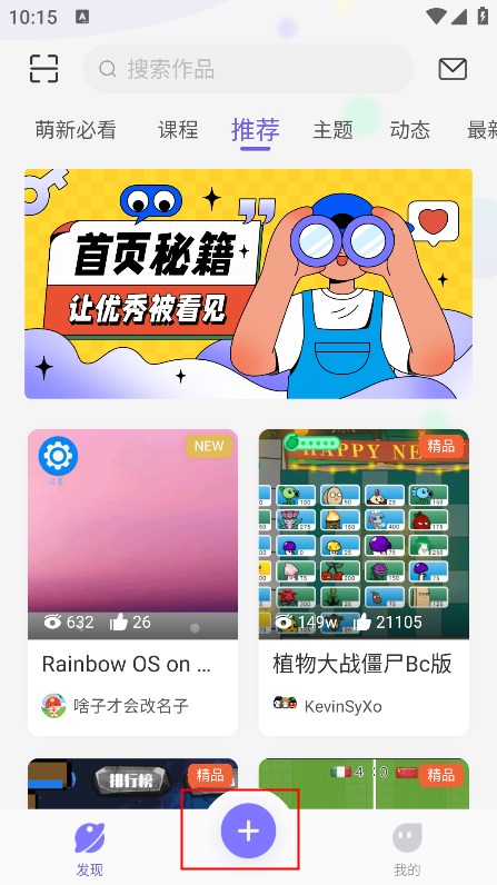 点个猫编程学习app