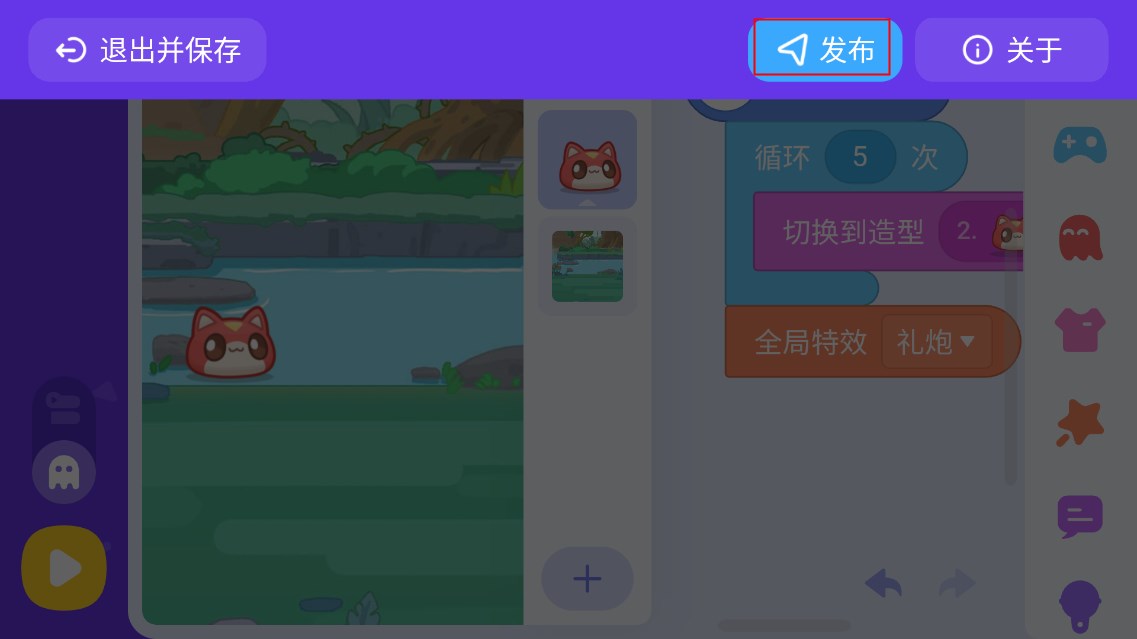 点个猫编程学习app