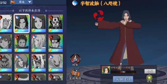 火影忍者疾风传手游