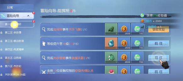 火影忍者疾风传手游