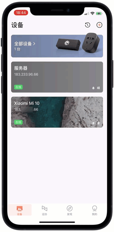 向日葵远程控制app下载安装