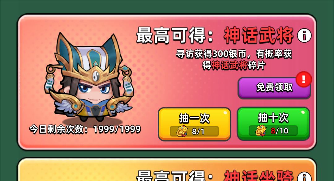 咻咻三国内置菜单版