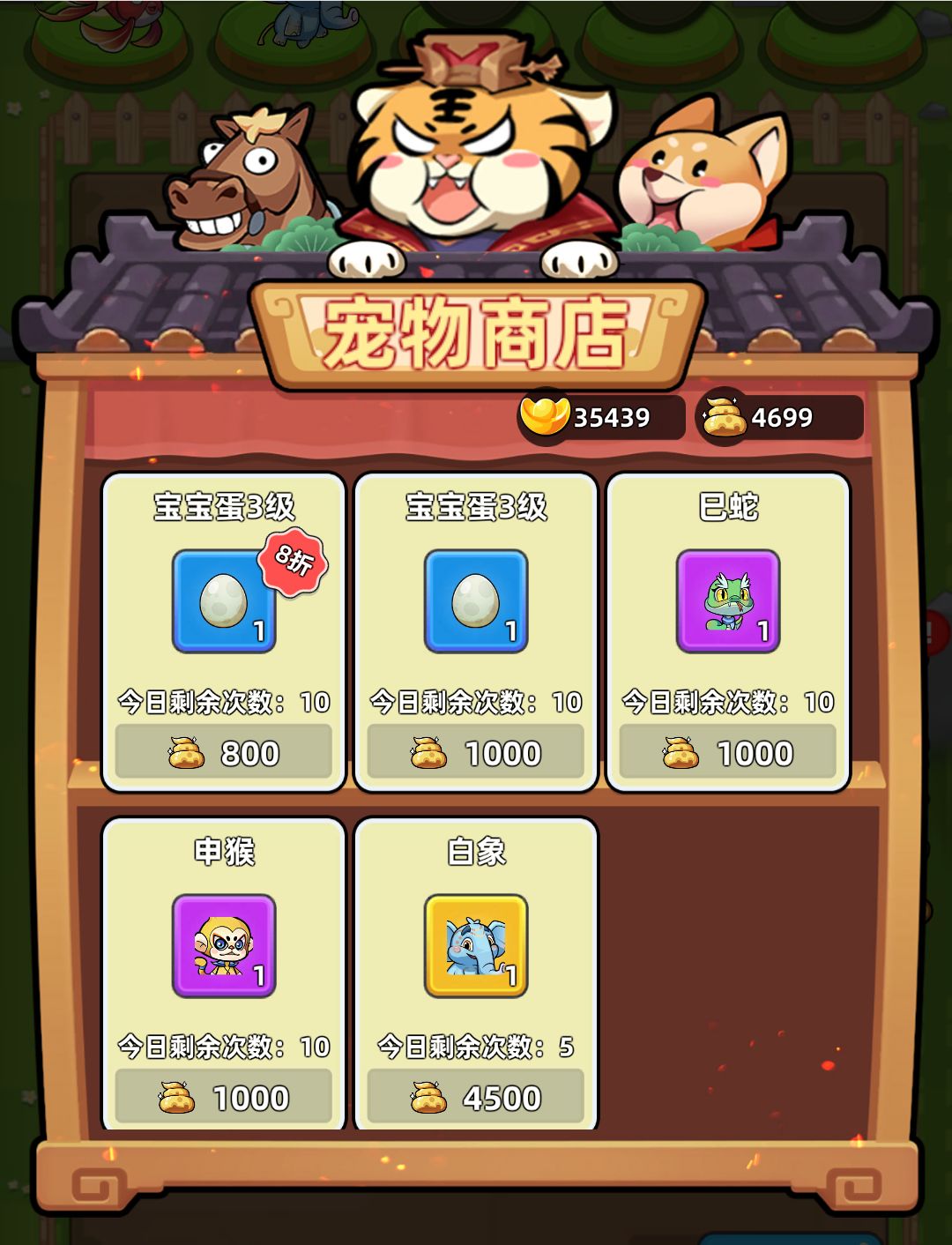 咻咻三国内置菜单版