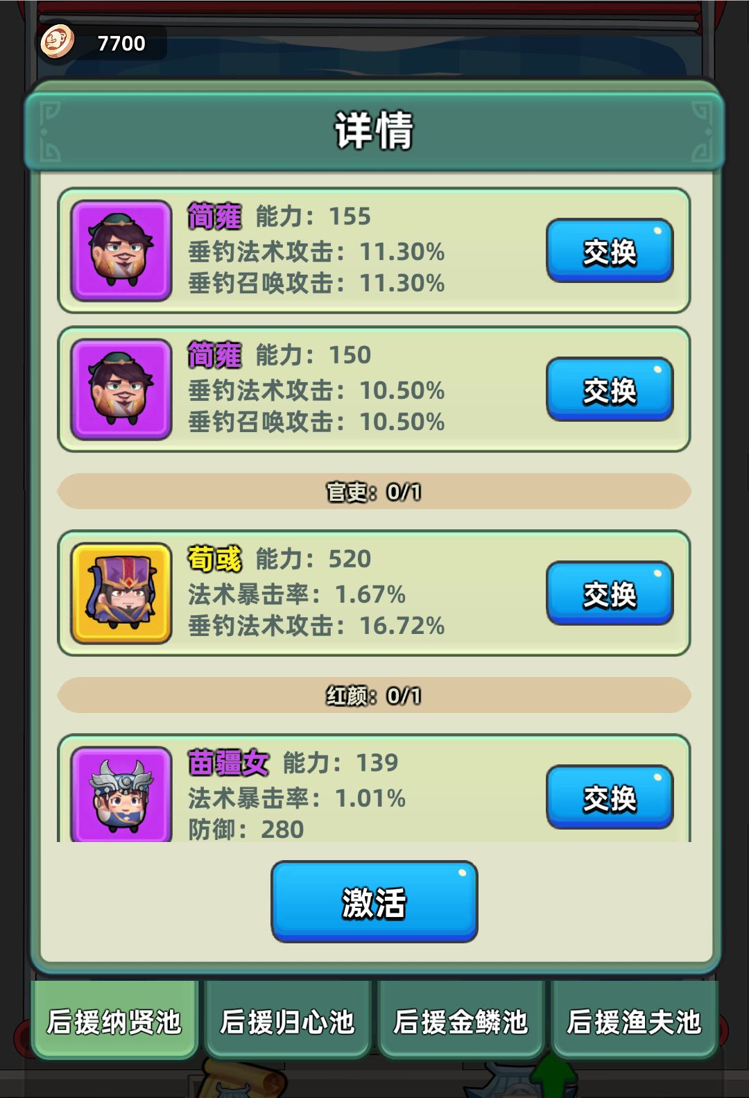 咻咻三国内置菜单版