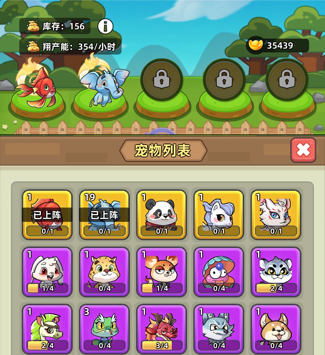 咻咻三国内置菜单版