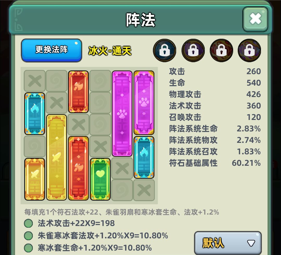 咻咻三国内置菜单版