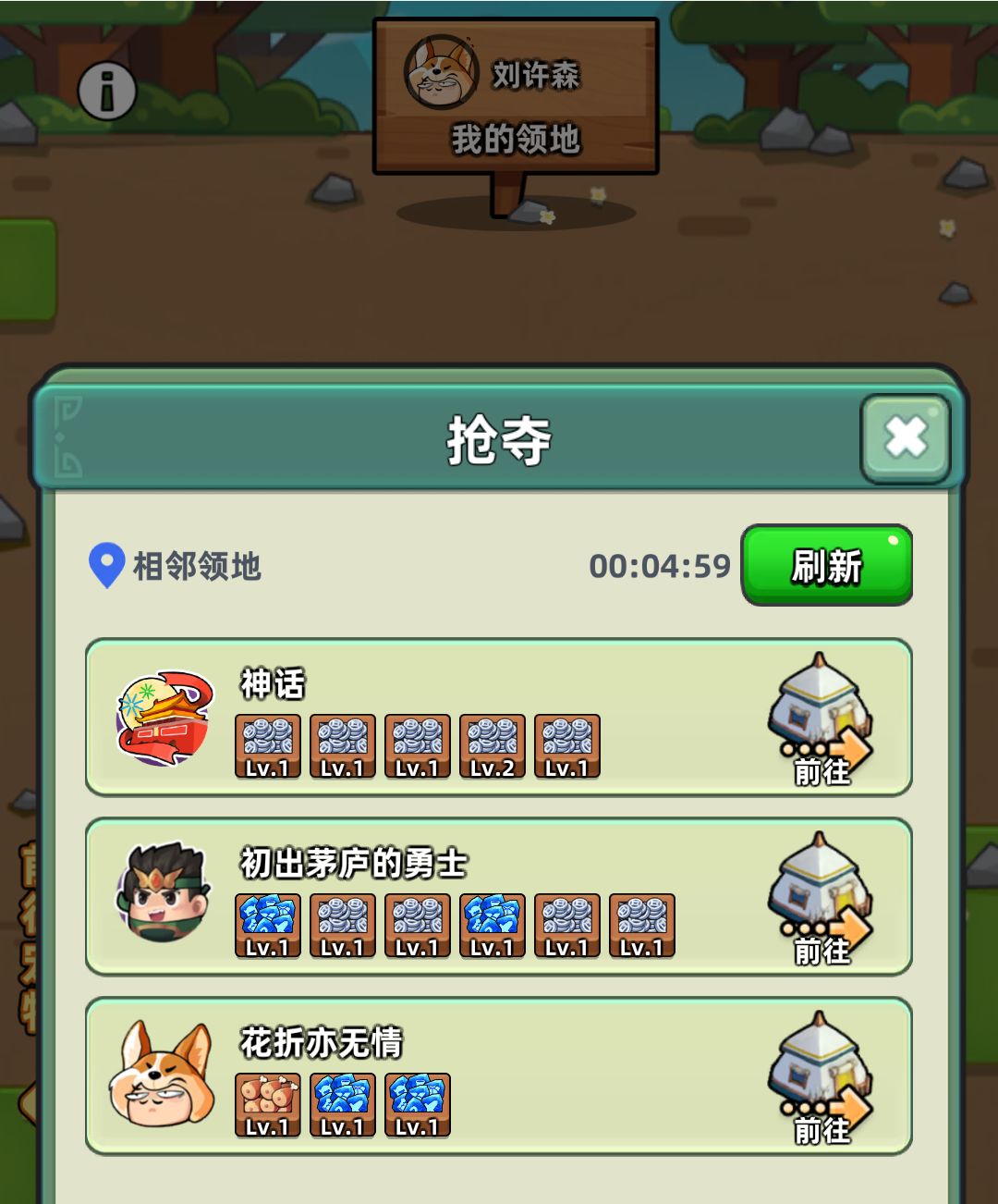 咻咻三国内置菜单版