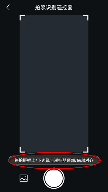 努比亚智能遥控器APP通用版