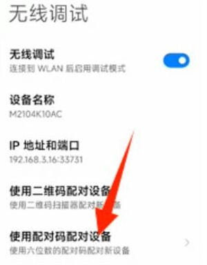 甲壳虫adb助手高级版