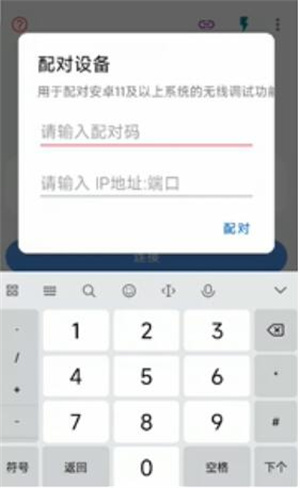 甲壳虫adb助手高级版