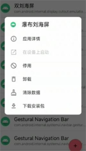 甲壳虫adb助手高级版