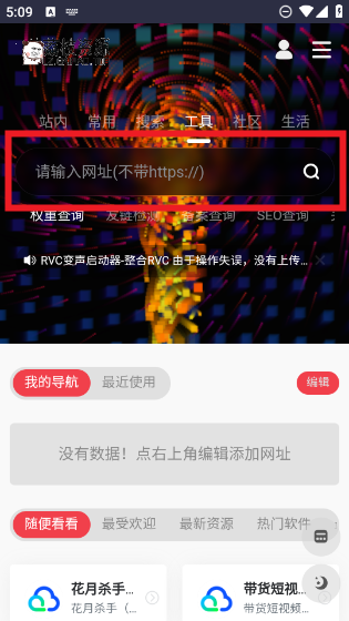 荔枝资源库APP
