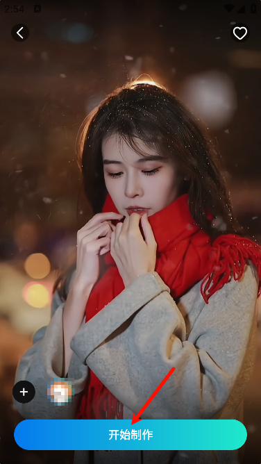 可图ai手机版