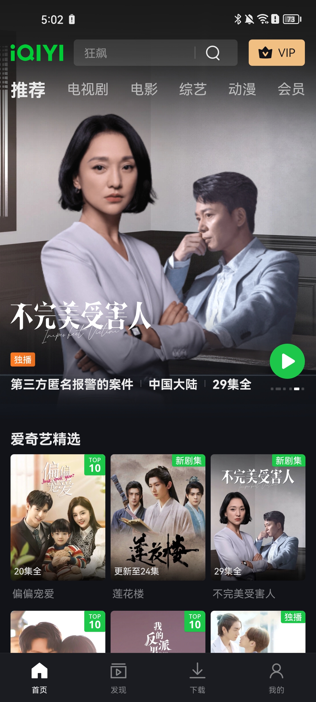 iqiyi国际版官方正版