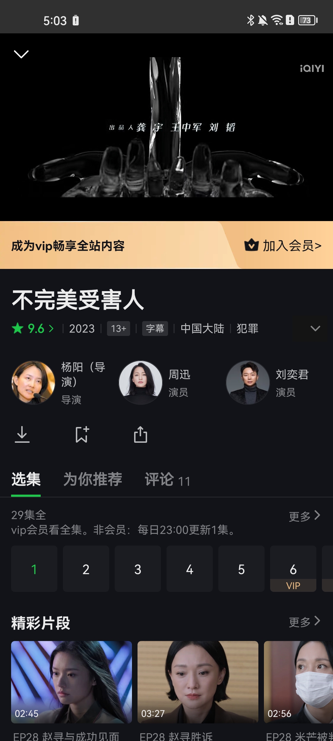 iqiyi国际版官方正版