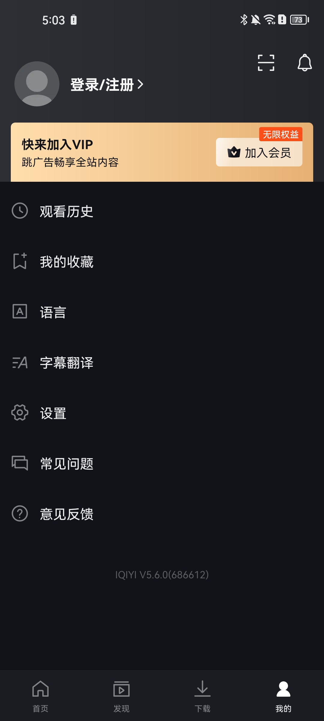 iqiyi国际版官方正版