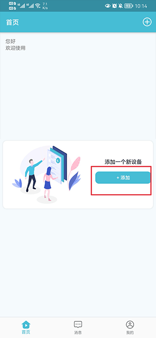 小鹰看看监控摄像头2025最新版本