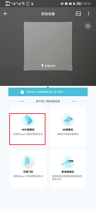 小鹰看看监控摄像头2025最新版本