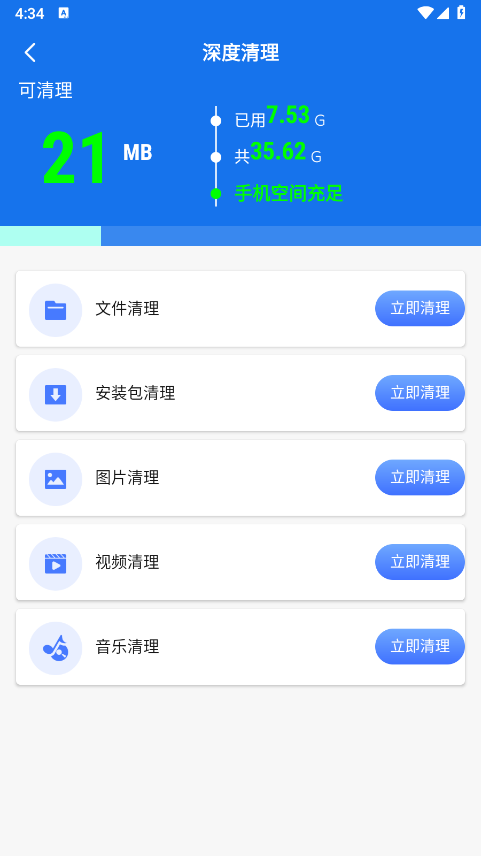 飞琥工具箱手机版