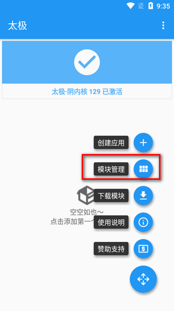 网易云增强插件模块软件
