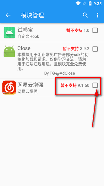 网易云增强插件模块软件