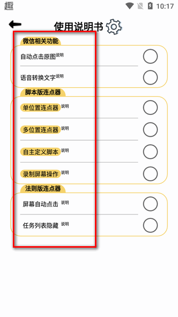 消屏器手机版下载安装最新版