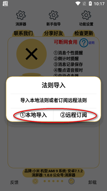 消屏器手机版下载安装最新版